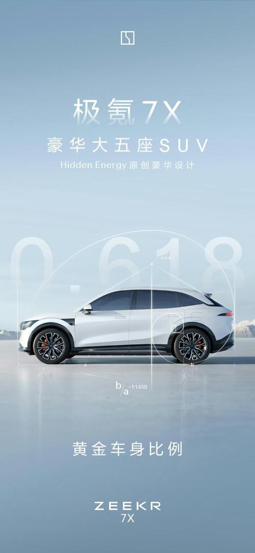 成都青羊区清缘特企业管理咨询雪佛兰的品牌故事与传播，极氪X紧凑型SUV的时尚与科技